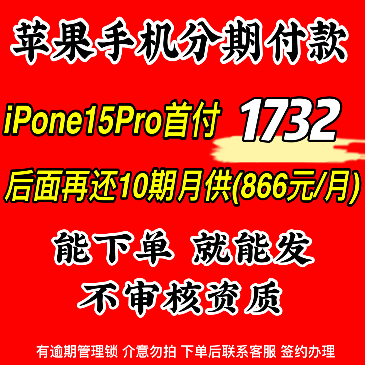 准新品 Apple/苹果 iphone15pro 苹果分期神器吃鸡灵动岛遥遥领先