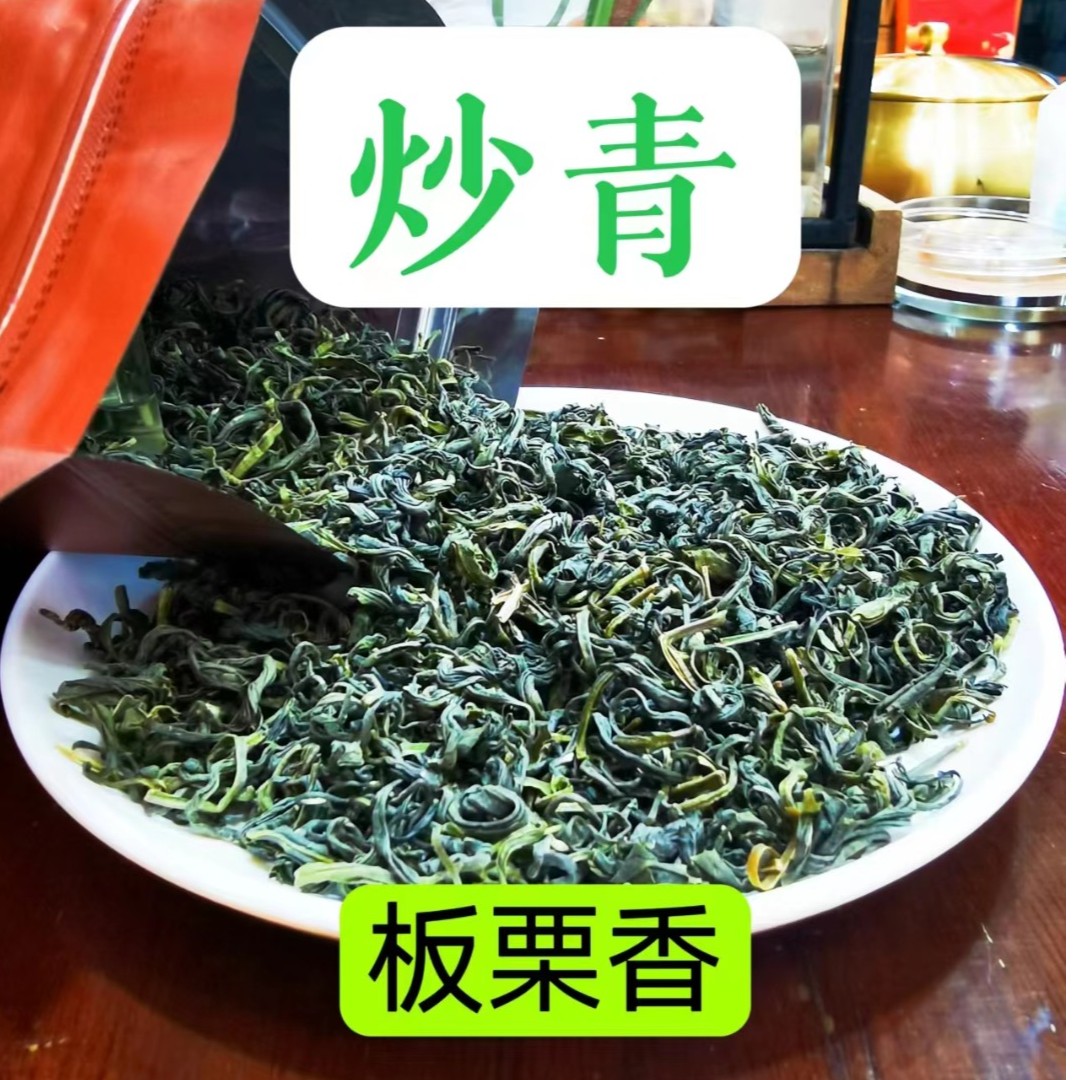 2023新茶高山雨前茶炒青板栗香浓香耐泡型口粮茶袋装