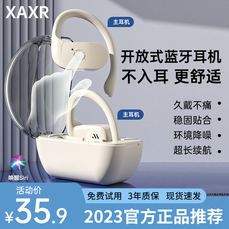 山水小云盒无线蓝牙耳机挂耳降噪高音质长续航小音舱适用华为索尼