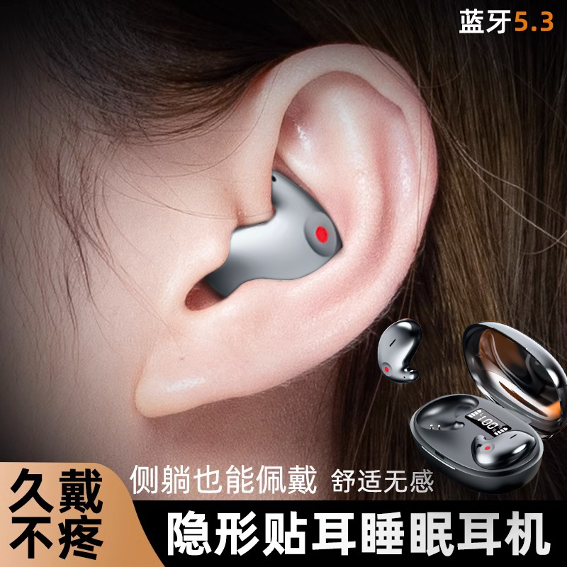 迷你隐形高端睡眠蓝牙耳机真无线2023年新款超长续航适用华为索尼