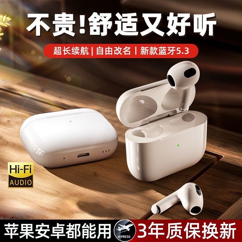 airpoddss第五代四代无线蓝牙耳机华强北新款全功能苹果安卓通用5