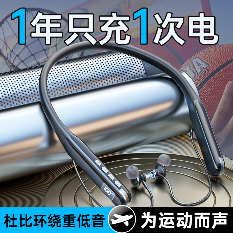 蓝牙耳机适用华为索尼跑步运动重低音高音质长待机颈挂式降噪听歌