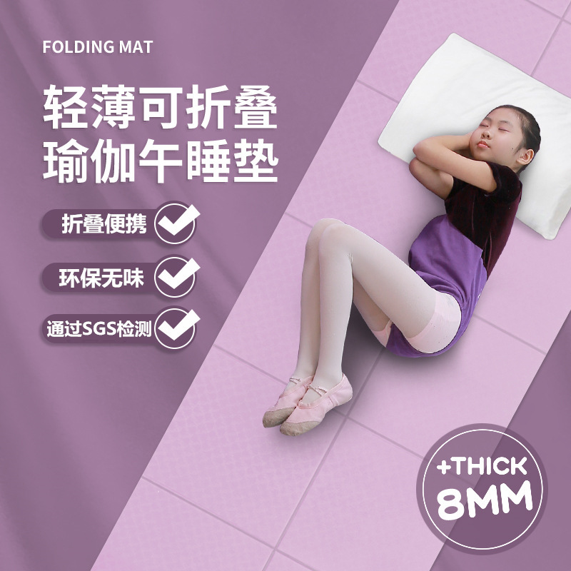 可折叠瑜伽垫体操垫学生午睡垫地垫便捷式环保无异味加厚防滑静音