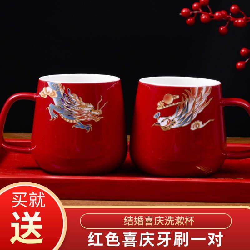 新人陶瓷结婚情侣红色喜庆一对牙刷夫妻新款老公老婆伴手礼漱口杯