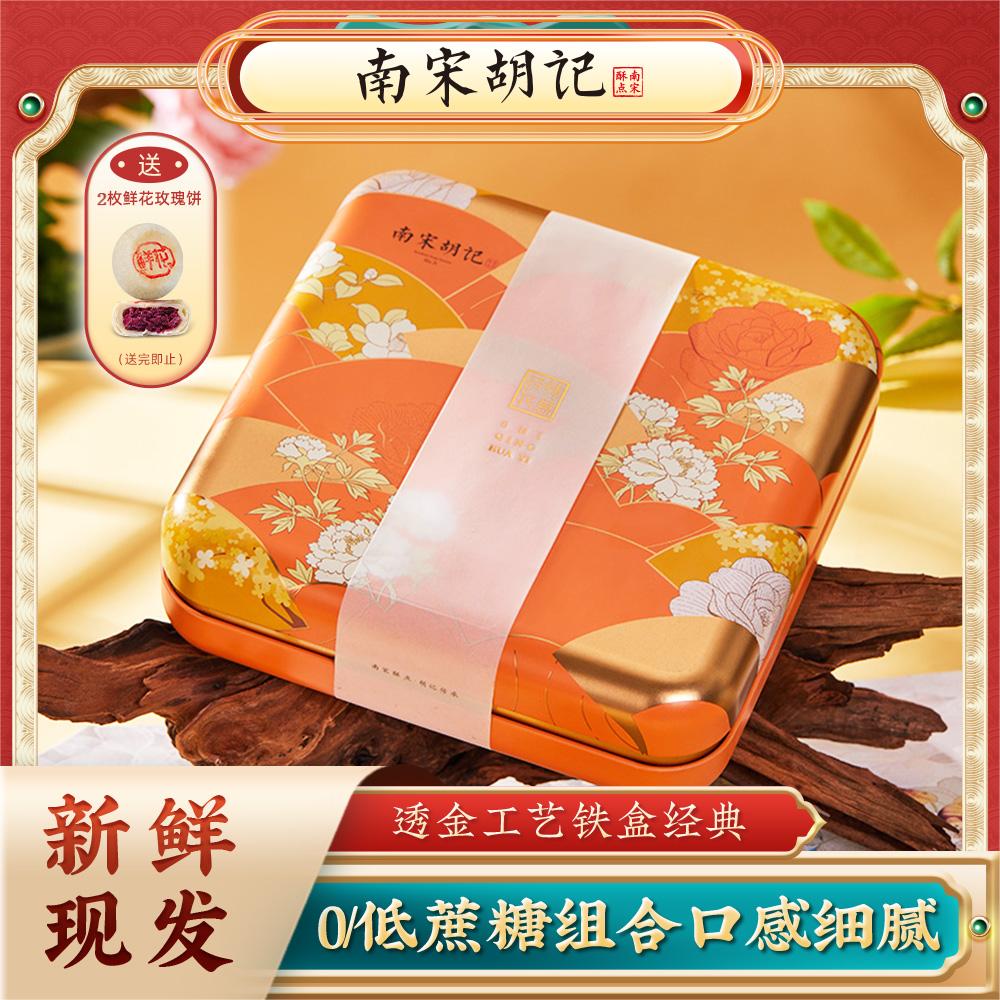【直播专享】经典铁盒特色荷花龙井茶酥组合低蔗糖休闲食品特产小吃