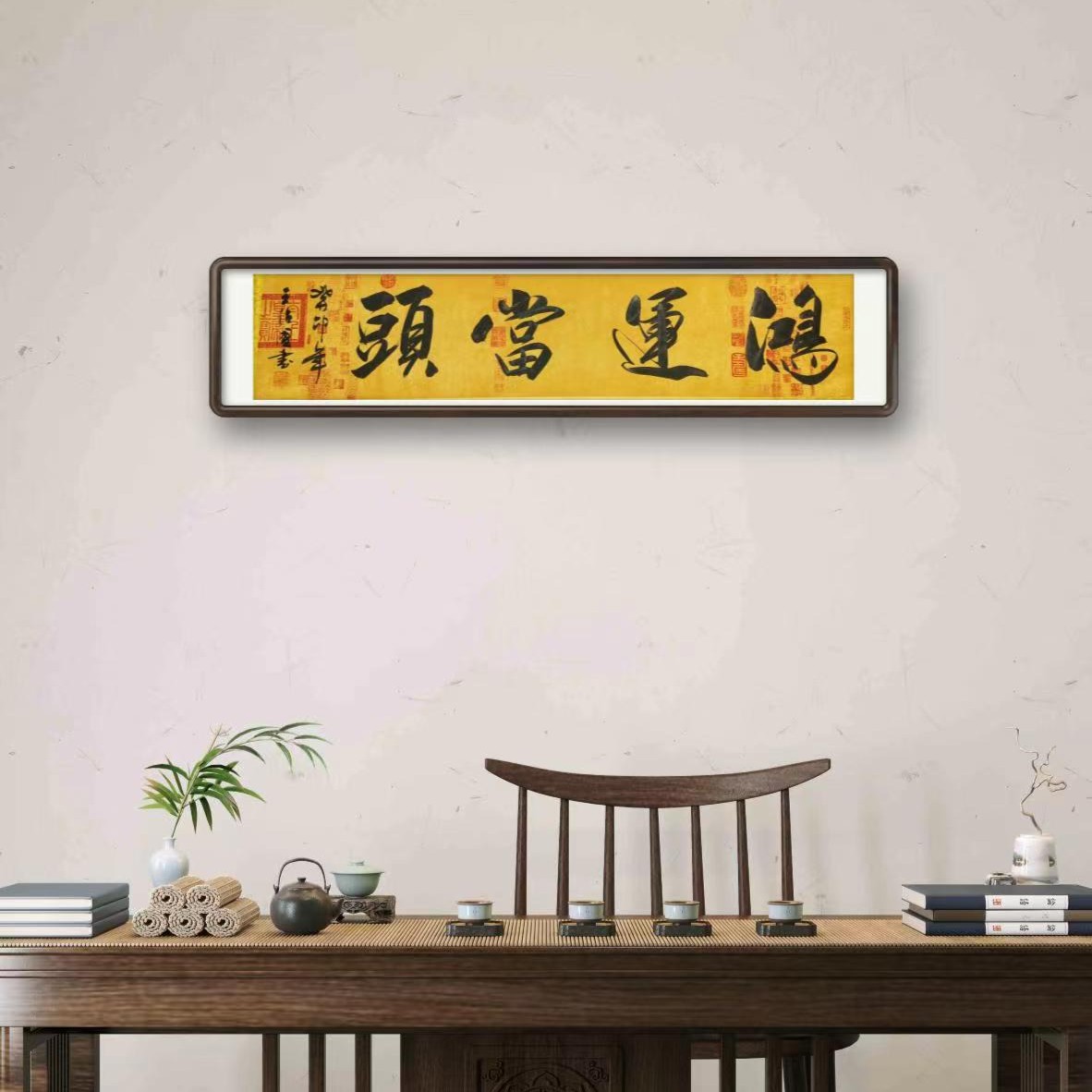 王治国《鸿运当头》带装裱+卷轴:165X40+四尺对开