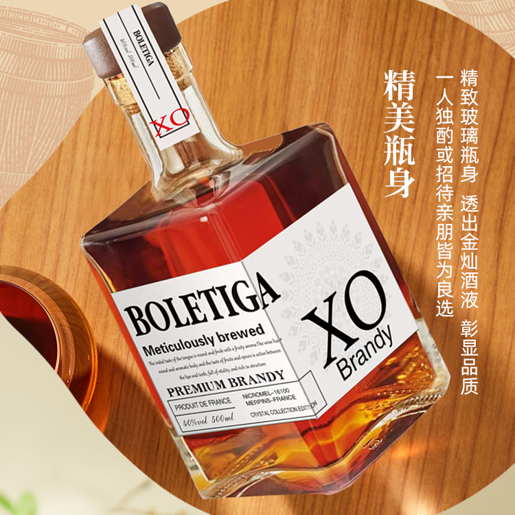 BOLETIGA/宝乐帝加（限购款）洋酒XO白兰地40度节日聚会小酌送礼