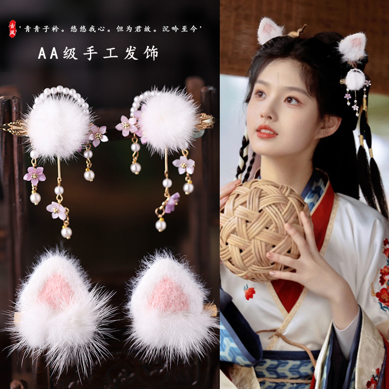 汉服毛球发饰古风水貂毛发夹流苏对夹女甜美夹子古装边夹配饰品