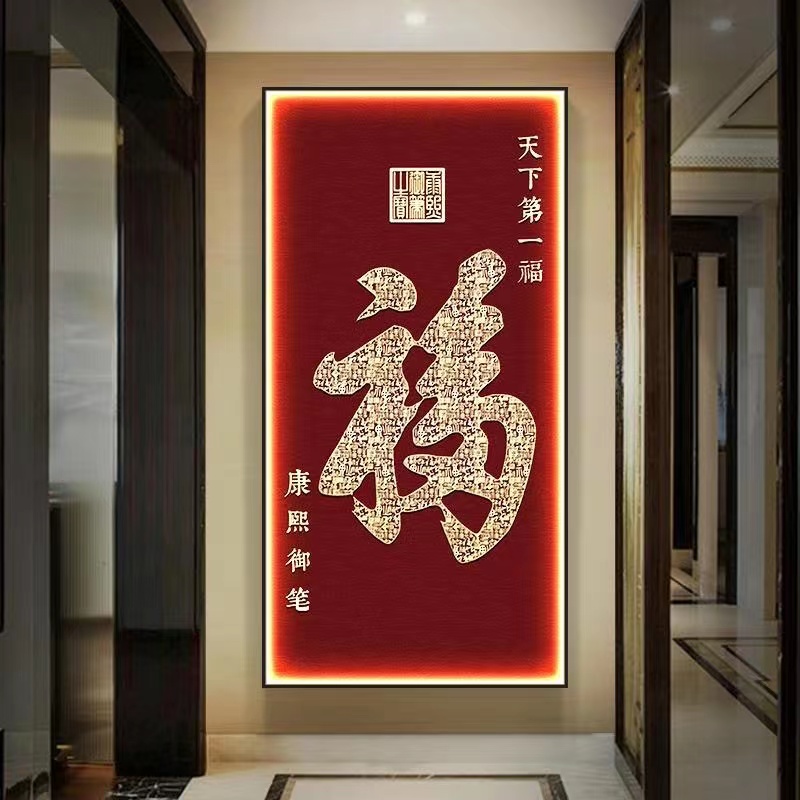 新中式带灯玄关装饰画现代简约时尚轻奢高档镶钻晶瓷画入户门挂画