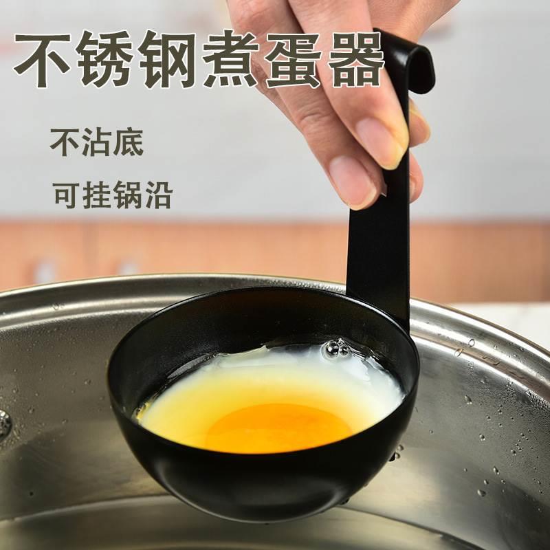 不锈钢煮蛋器多功能大号煮蛋勺家用厨房创意挂钩早餐蒸蛋不沾工具