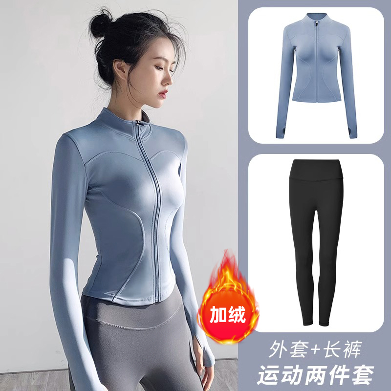【清仓】健身加绒套装女秋冬款紧身跑步运动上衣长袖普拉提训练健