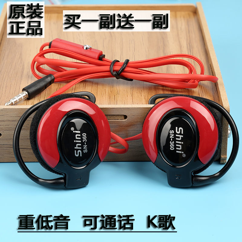 [买一送一]带麦耳机挂耳式手机电脑通用头戴运动K歌线控通话耳机