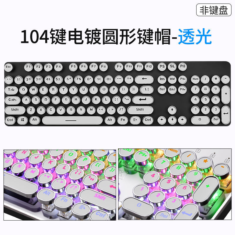 机械电镀圆形键帽女生可爱粉色全套PBT透光108/87键适配
