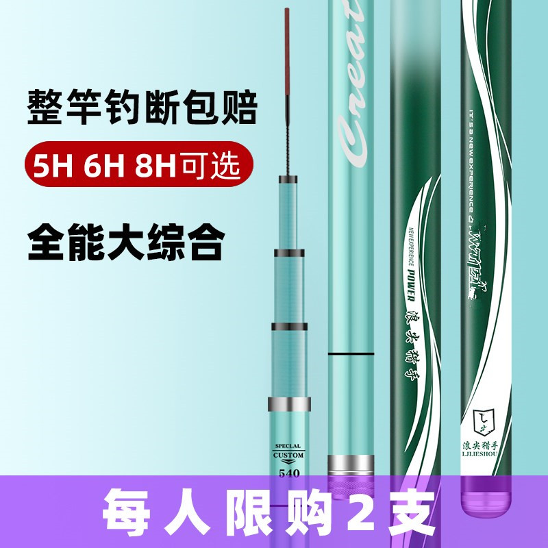邓老师推荐钓鱼竿手竿超轻超硬19调台钓竿鲫鱼鲤鱼竿大物