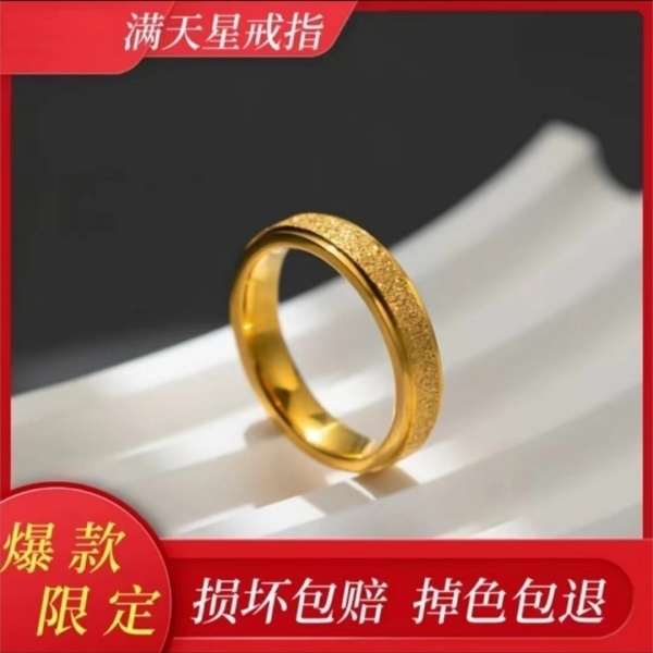 设计款爆闪满天星戒指 网红情侣指环磨砂素圈男女通