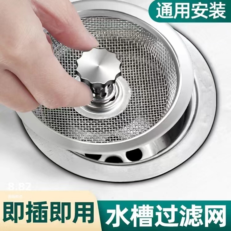 厨房水池通用垃圾下水管道地漏网盖过滤器防臭盖不锈钢水槽过滤网