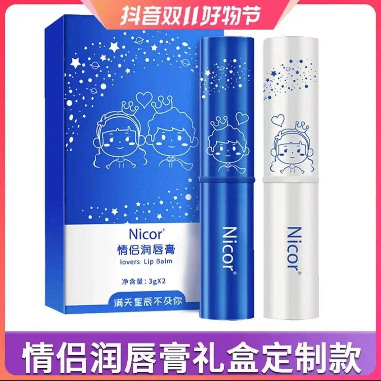 【粉丝专享】品牌直营凡士林情侣润唇膏护手霜组合装保湿防干裂a1