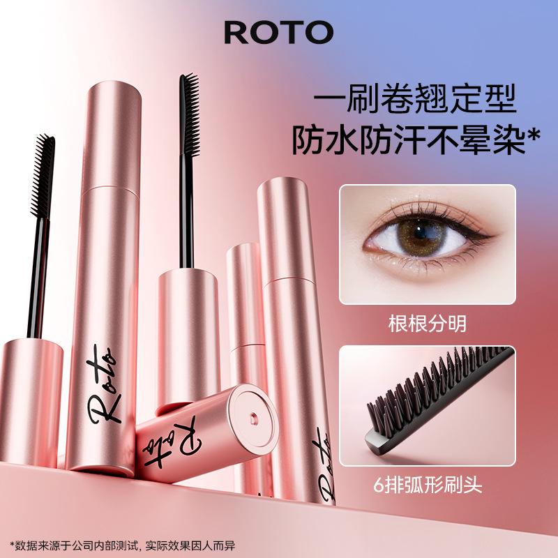 爆款推荐带梳小太阳睫毛膏防水纤长卷翘防汗浓密根分明不晕染学生