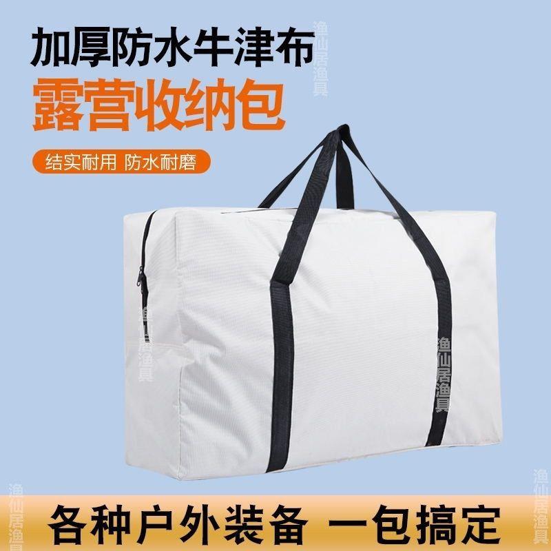 户外收纳包大容量户外露营折叠桌椅套装耐用收纳包搬家收纳包yf38
