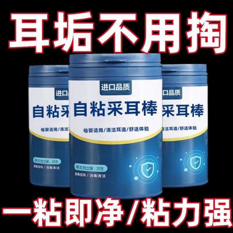 日本粘耳棒掏耳神器粘黏性挖耳勺一次性掏耳朵粘屎棉签棒yf16