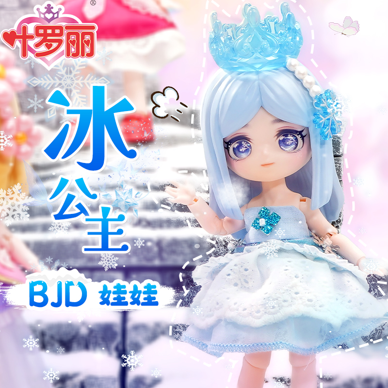 叶罗丽bjd正版娃娃Yeloli Doll情公主夜萝莉手办洋娃娃小女孩玩具
