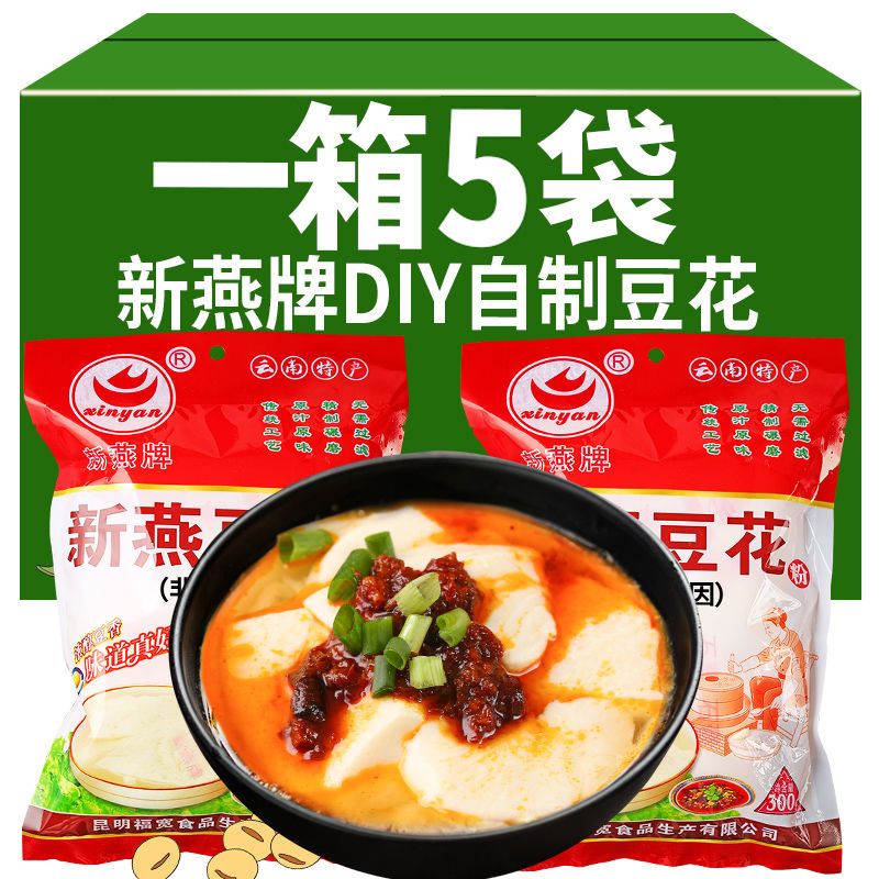 【可做八斤】新燕牌豆花粉豆腐脑粉非转基因自制豆浆黄豆粉特产