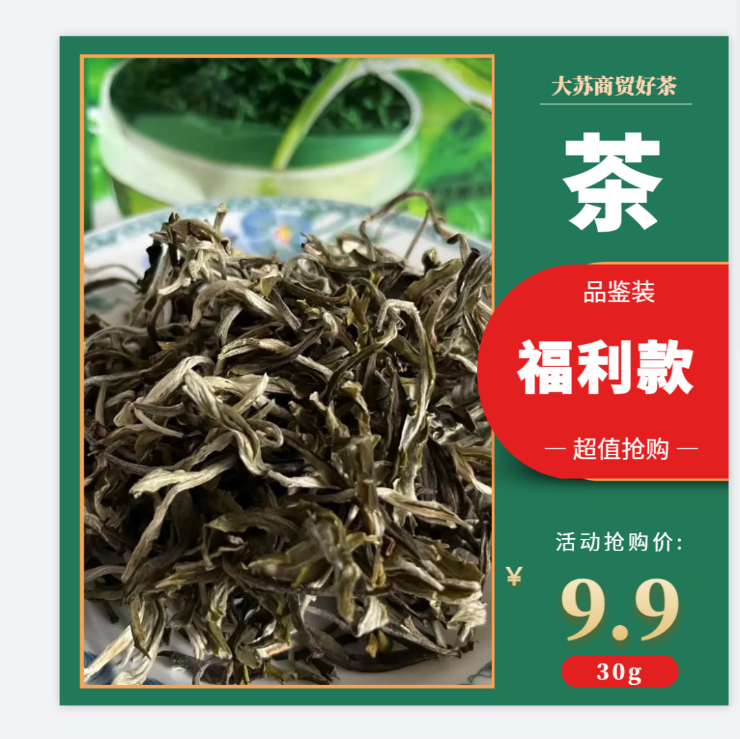 【A01】云南春茶西北甘肃罐罐茶口粮茶耐煮耐泡回甘浓香好茶鲜绿