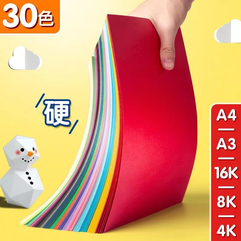 硬卡纸手工彩纸折纸60张