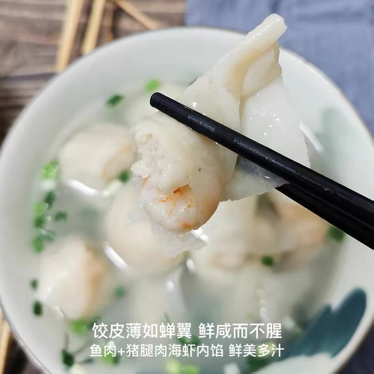 【三拼超值福利】潮汕新鲜手工鱼皮饺2盒鱼册2盒虾仁饺1盒包邮