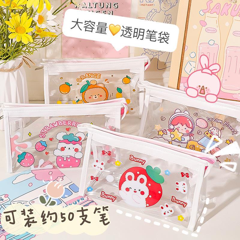 【热销包邮】透明笔袋大容量简约高颜值高中生小学生文具袋文具盒