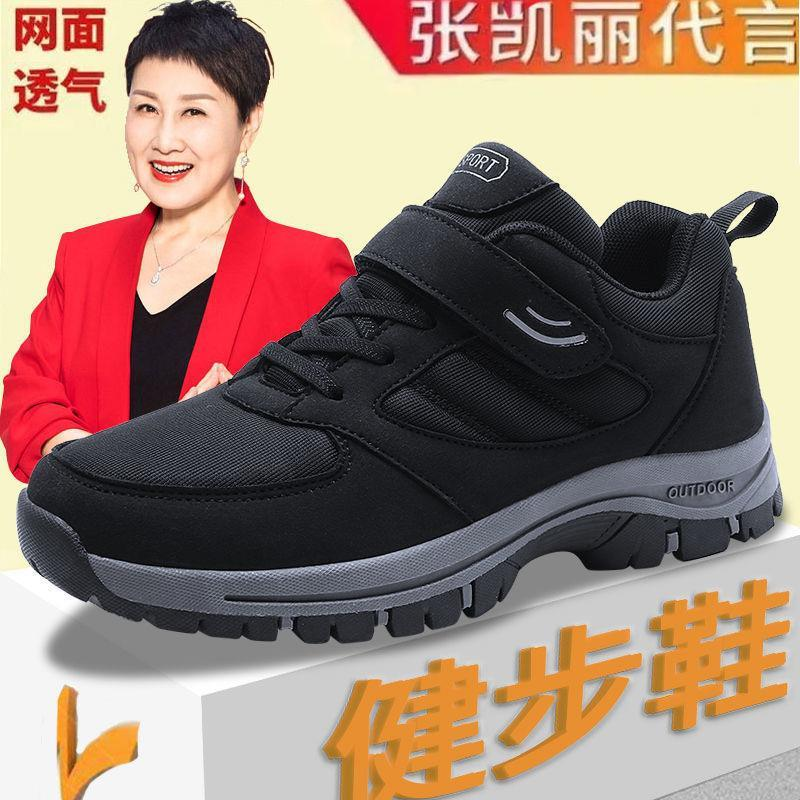 足力健老人鞋张凯丽老年人轻便健步鞋男女春秋新款软底防滑休闲运
