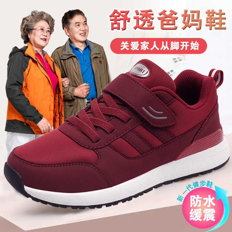 足力健老人鞋官方旗舰官网正品妈妈鞋爸爸鞋秋冬运动舒适轻便软底