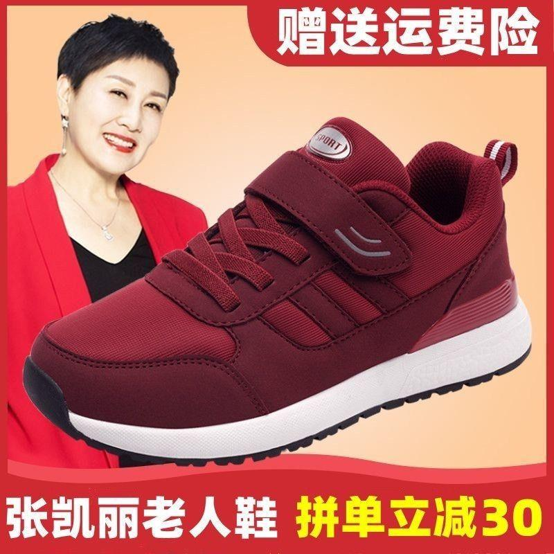 足力健老人鞋女春秋新款防滑爸爸妈妈休闲运动鞋软底中老年适配鞋