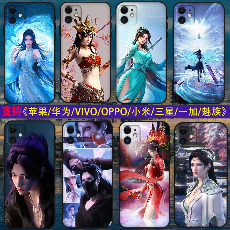 斗破苍穹美杜莎动漫苹果vivo小米红米oppo华为荣耀手机壳防摔软套
