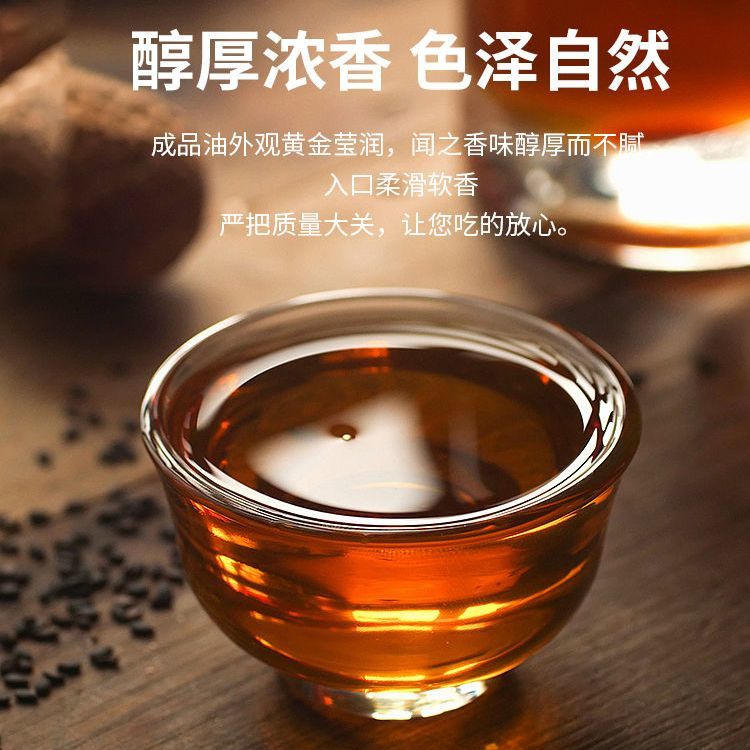 黑芝麻香油小磨香油陈正芝麻香油自榨醇厚浓香色泽自然家用调味油