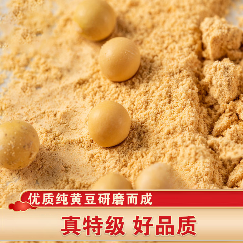 现磨熟黄豆粉即食黄豆粉熟黄豆面驴打滚滋粑黄豆面500g黄豆杂粮粉