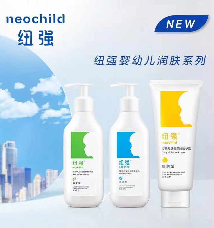 纽强秋冬保湿精华霜儿童宝宝面霜保湿温和滋润身体乳润肤乳婴儿
