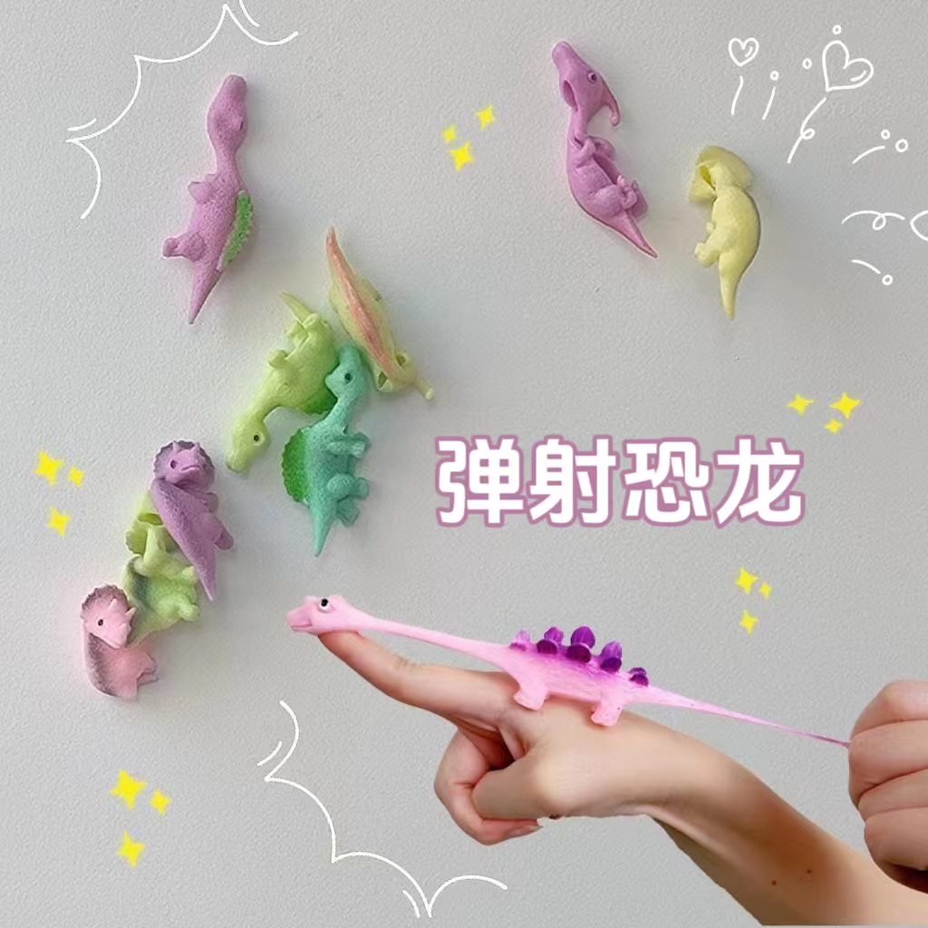粘墙弹射恐龙 创意解压玩具互动弹射玩具 有意思的小玩具新奇S