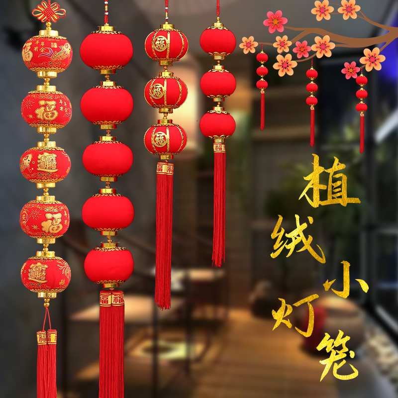 太阳能红儿童手提旋转新款乔迁植绒小灯笼串挂件户外喜庆客厅