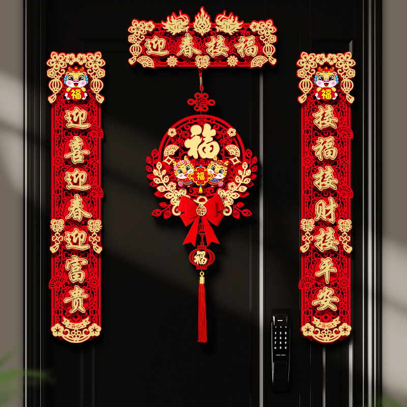 磁吸春联2024新款龙年立体植绒对联新年过年春节装饰福字门贴