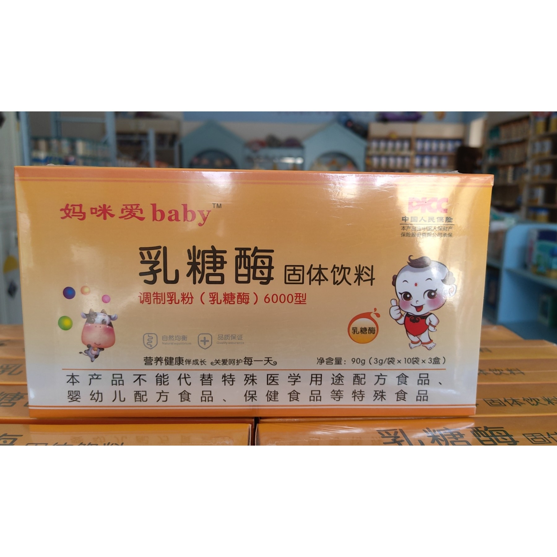 妈咪爱baby乳糖酶固体饮料
