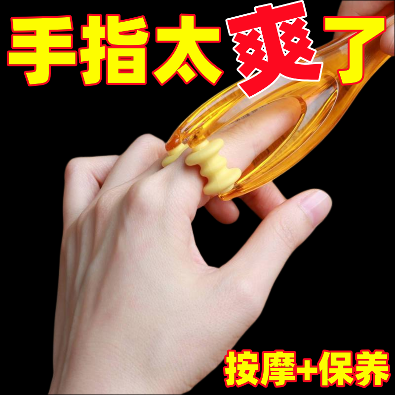 多功能手指按摩器滚轮按摩器弹力缓解手部疲劳纤指夹鼠标灵活手部
