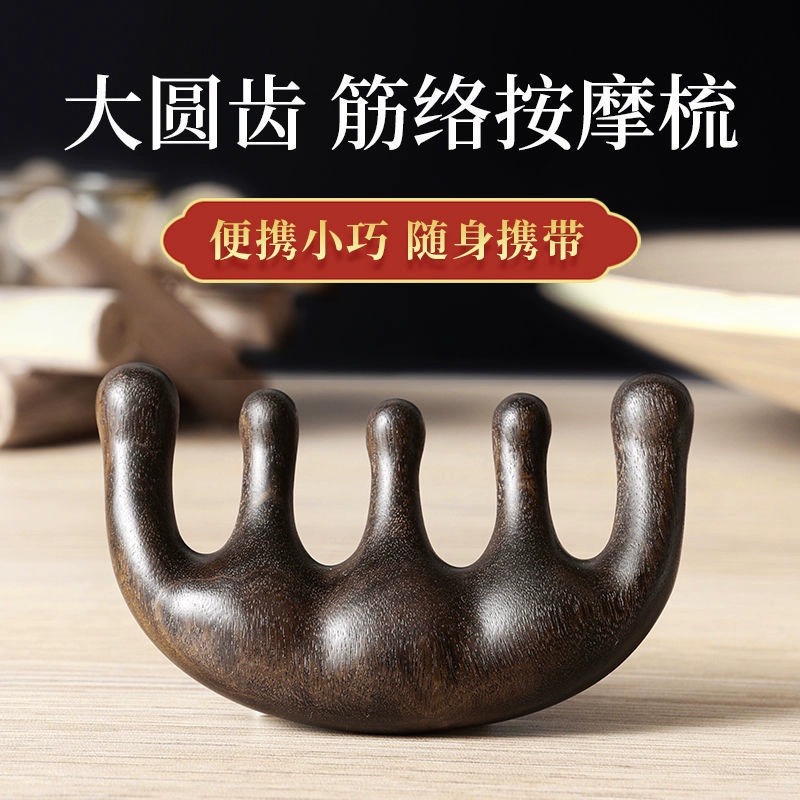加厚五齿梳木梳子正宗金丝檀宽齿梳防脱头疗疏通经络便携木香家用