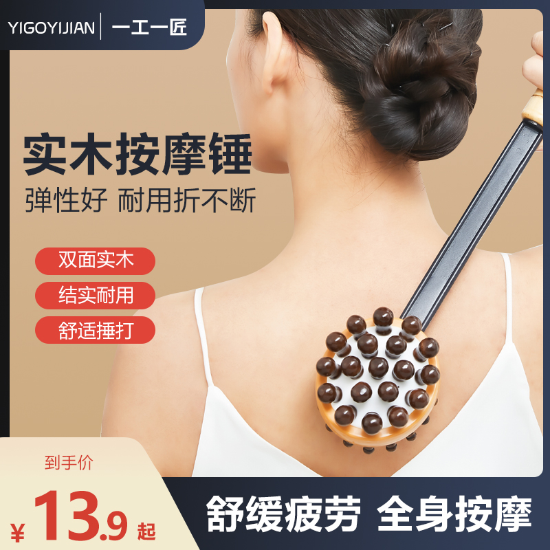 双面弹性耐用结实敲打疏通肩颈颈椎按摩锤经络按摩棒锤子拍打颈肩
