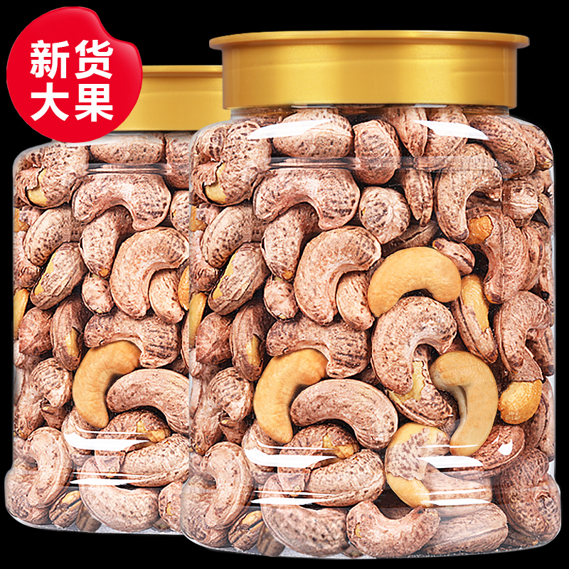新货A180型带衣盐焗碳烤腰果大颗粒坚果休闲零食干果炒货罐装