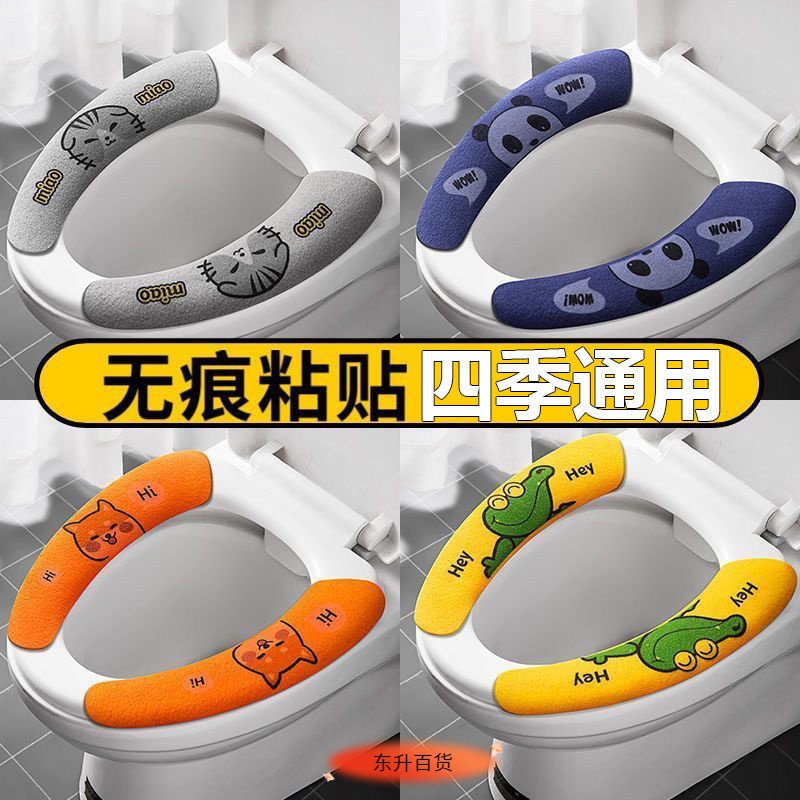 四季马桶坐垫通用型马桶垫冬季加厚马桶贴家用可水洗坐便垫马桶圈