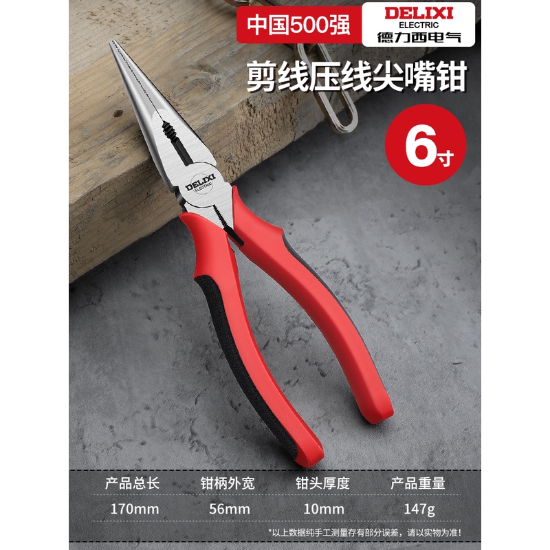 德力西电气家用工具硬度安装多功能钢丝钳电工专用老虎钳精品工具