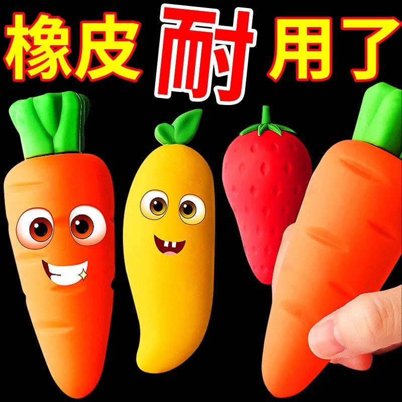 超大水果橡皮擦创意卡通可爱幼儿园小学生儿童文具擦字无屑不留痕