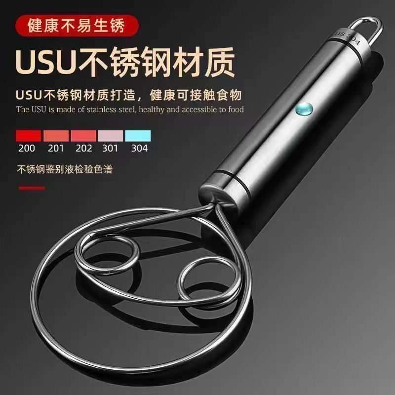 304不锈钢手工和面器和面搅拌器手动食用和面神器食品级搅粉棒