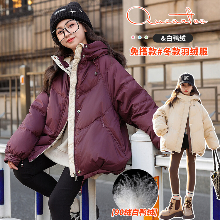 女童羽绒服8-15岁冬装2023新款洋气中大童时髦加厚儿童保暖外套潮